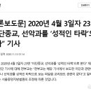 중앙일보, “천부교는 해당 이단 기사와 관련 없다.” 반론보도문 게재 이미지