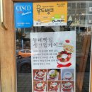 동배빵집 이미지
