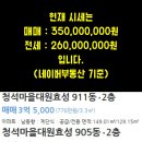 청석마을9단지 대원효성 이미지