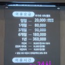 분당에어로빅 | 24시간 운영하는 미금역 헬스장 PT 기구 넉넉한 대형 헬스장 스포애니, GX정보 이용후기