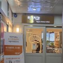 리건치과의원 이미지