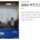 [ 하와이 현지뉴스 :: &#34;KBFD&#34; (한인TV) ] 2023년 12월 5일까지 - ‘NCIS: 하와이’ 촬영 재개 이미지