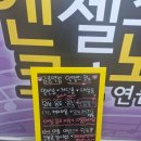 엔젤스코인노래연습장 금릉역점 이미지