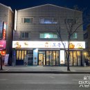 오봉집 사우점 이미지