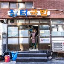 도원돼지국밥 이미지