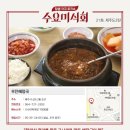 팔팔해장국 이미지