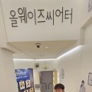 2025년 연말 가족행사. 대학로 연극 관람 이미지