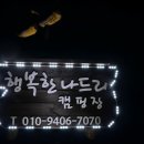 행복나드리 이미지