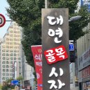 채채뷰티 - 북구 | 속눈썹펌 체험! 1:1 맞춤 시술로 완전 만족한 대연동 채채뷰티 후기