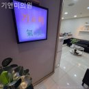 기앤미의원 이미지