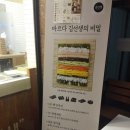 정자동김밥