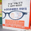 원앤원안경 이미지