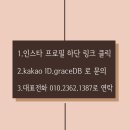 그레이스뷰티 이미지