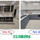 늘푸른크리닝 이미지
