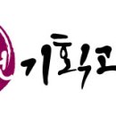 송원기획