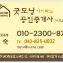 굿모닝한라공인중개사사무소 이미지