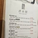 권초밥하이