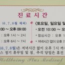 웰빙플러스의원 이미지