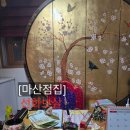 마산점집 선화보살 남자친구와 결혼 고민 신점 후기, 답답했던 마음에 방향을 찾았어요