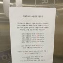 이유없는 트롤링에 당한 강원대 기숙사 이미지