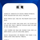 진흥종합건설㈜ | 제24회 건설교통신기술의 날 기념식