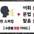 더가이드영어