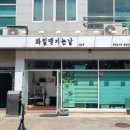 과일땡기는날 - 양산시 범어로 40 | 과일땡기는날