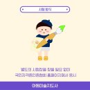 아동미술지도사 자격증 이미지