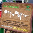 명주농장 이미지