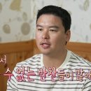 11월15일 나 혼자 산다 녹도에서 열린 이장우 밥상 로컬 맛집에서 얻은 귀한 재료들까지 영상 이미지