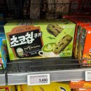 이마트에브리데이 래미안리더스원점 이미지