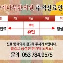 향기나무한의원 이미지