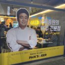 백스비어충북