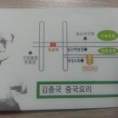 제일중화요리 이미지