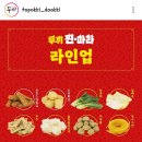 두끼울산대점