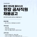 (주)용인이엔지