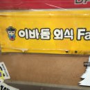 이바돔감자탕(상동역점) 이미지