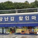 썬할인마트 이미지