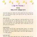 2025년 하나어린이집 영상정보처리기기 내부 관리계획 및 3월 통신문 &amp; 부모교육 이미지