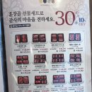 김포한강2로23번길-R | 김포 장기동 내돈내산 맛집 훈장골 김포점 - 한방양념 한돈구이, 소고기 된장찌개 후기