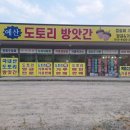 예산건강원 - 동구 동서대로1692번길 33-6 | 예산건강원