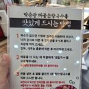 설악칼국수 이미지