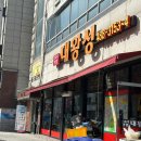 통일쌀상회 다이닝코드