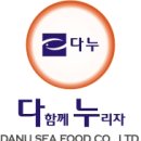 주식회사다누 이미지