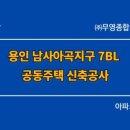 ㈜종합건축사사무소 시.공 이미지