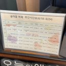 산림조합 앞 | 포항시산림조합 숲마을 한식 뷔페, 카페, 로컬푸드 직매장 후기