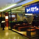 목동닭갈비 이미지