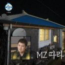 우영팟민박