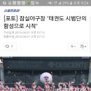 백호 태권도 이미지