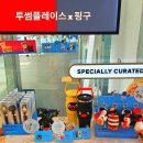 오로라요거트아이스크림 | 투썸플레이스 핑구 콜라보 굿즈 금액 소개 가격 후기